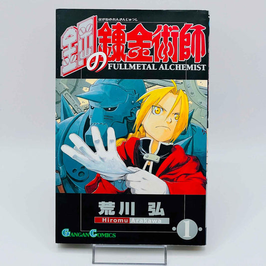 Full Metal Alchemist - Volume 01 - 1stPrint.net - 1st First Print Edition Manga Store - M-FMA-01-007