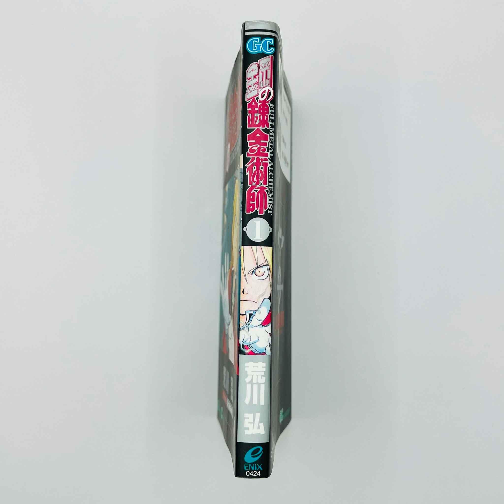 Full Metal Alchemist - Volume 01 - 1stPrint.net - 1st First Print Edition Manga Store - M-FMA-01-007