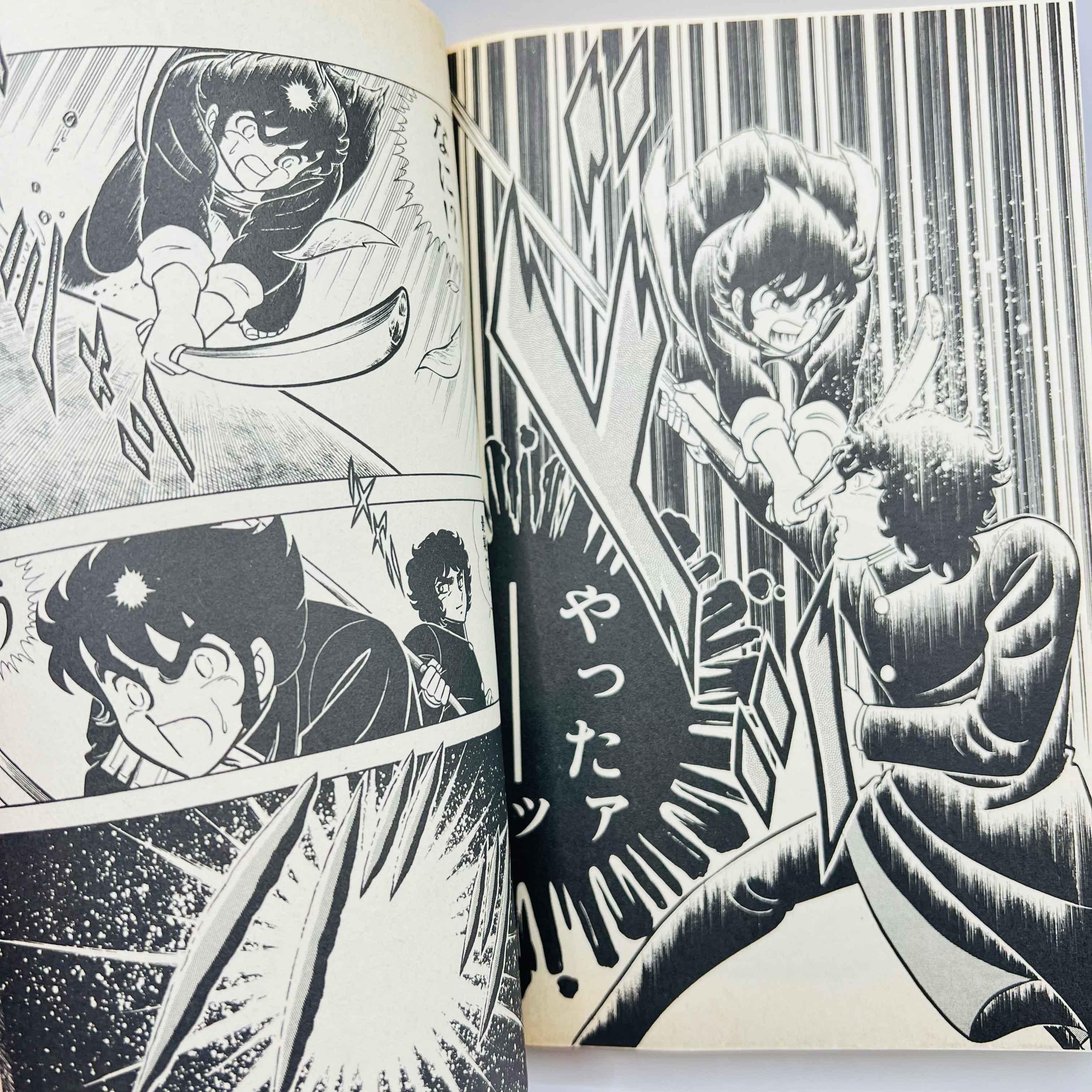 Fūma no Kojirō - Volume 01 - 1stPrint.net - 1st First Print Edition Manga Store - M-KOJIRO-01-001