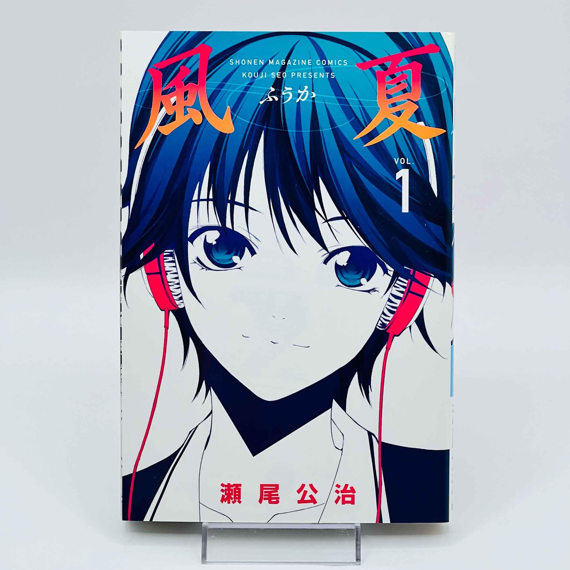 Fuuka - Volume 01 - 1stPrint.net - 1st First Print Edition Manga Store - M-FUKA-01-001