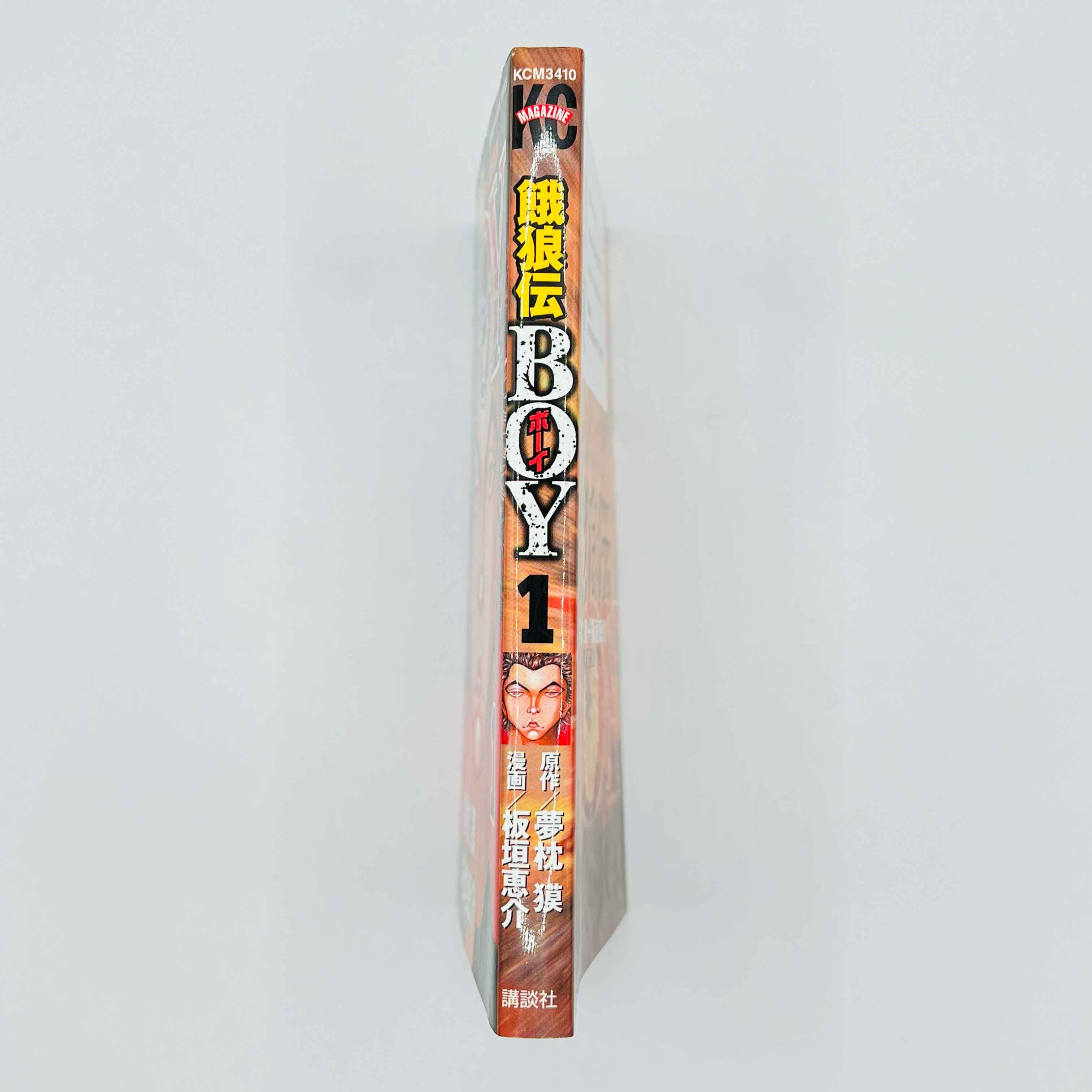 Ga-Rou-Den Boy - Volume 01 - 1stPrint.net - 1st First Print Edition Manga Store - M-GAROUBOY-01-001