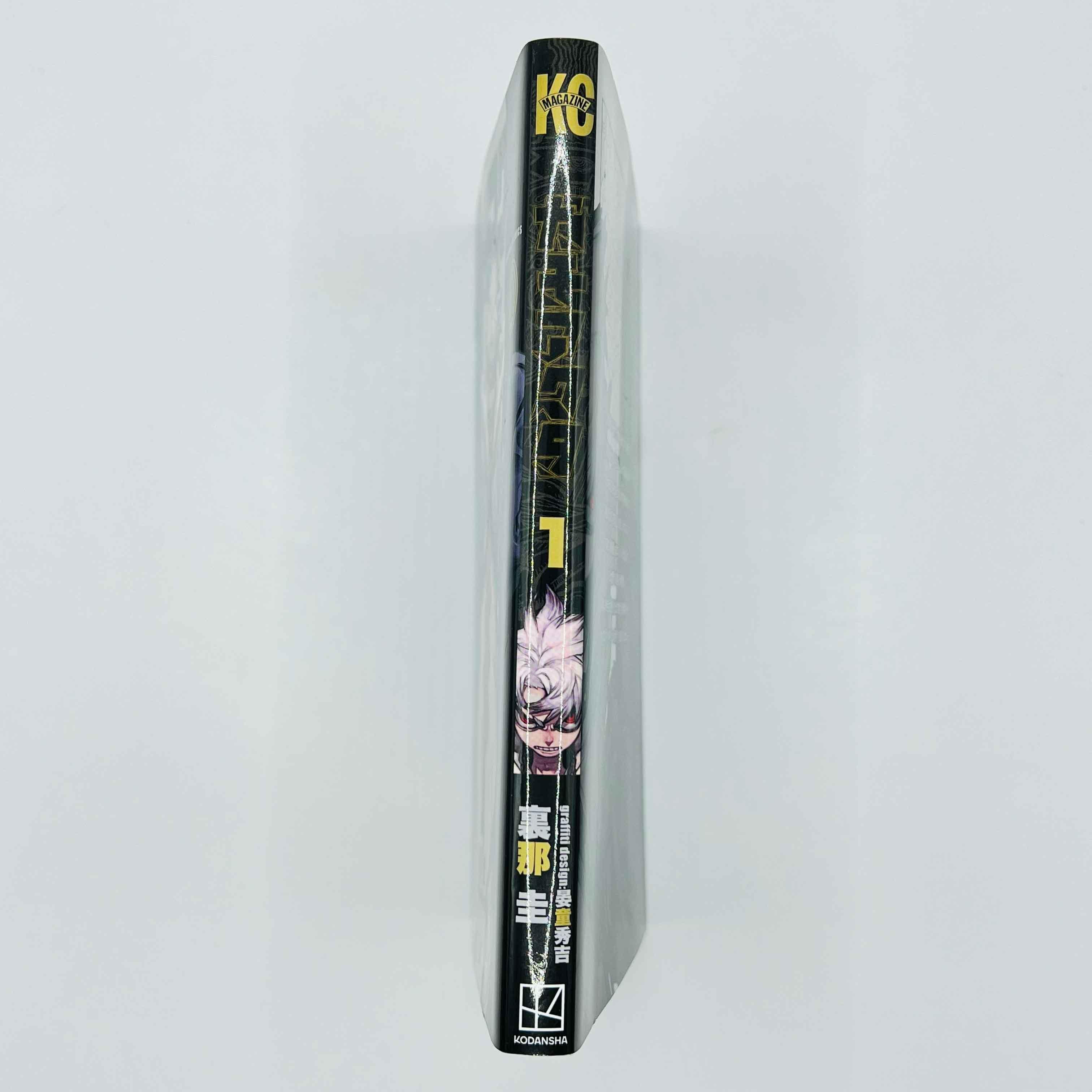 Gachiakuta - Volume 01 - 1stPrint.net - 1st First Print Edition Manga Store - M-GACHI-01-001