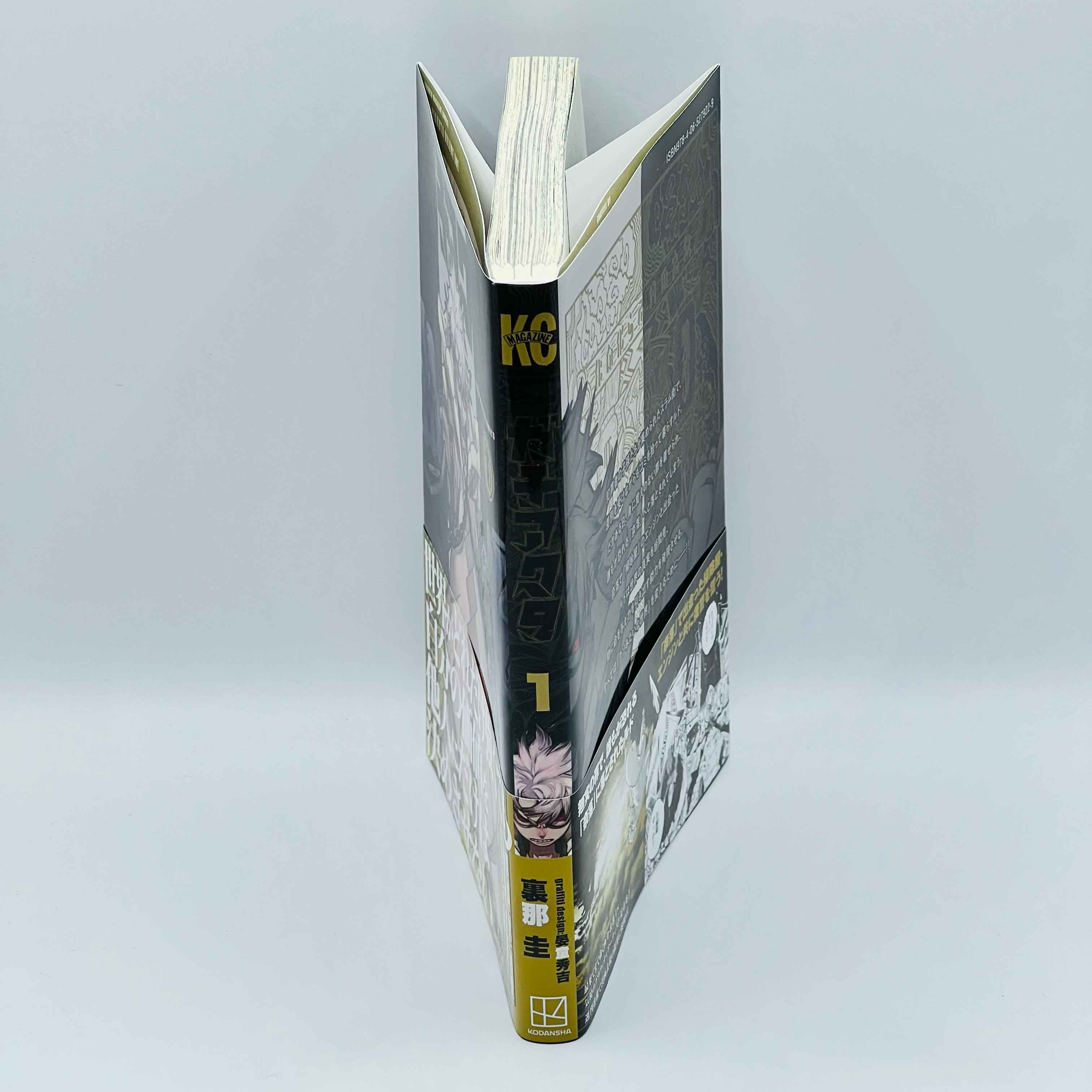 Gachiakuta - Volume 01 /w Obi - 1stPrint.net - 1st First Print Edition Manga Store - M-GACHI-01-002