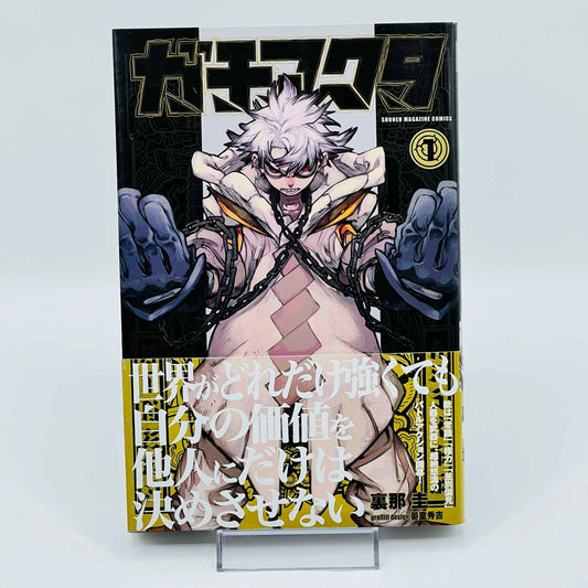 Gachiakuta - Volume 01 /w Obi - 1stPrint.net - 1st First Print Edition Manga Store - M-GACHI-01-002