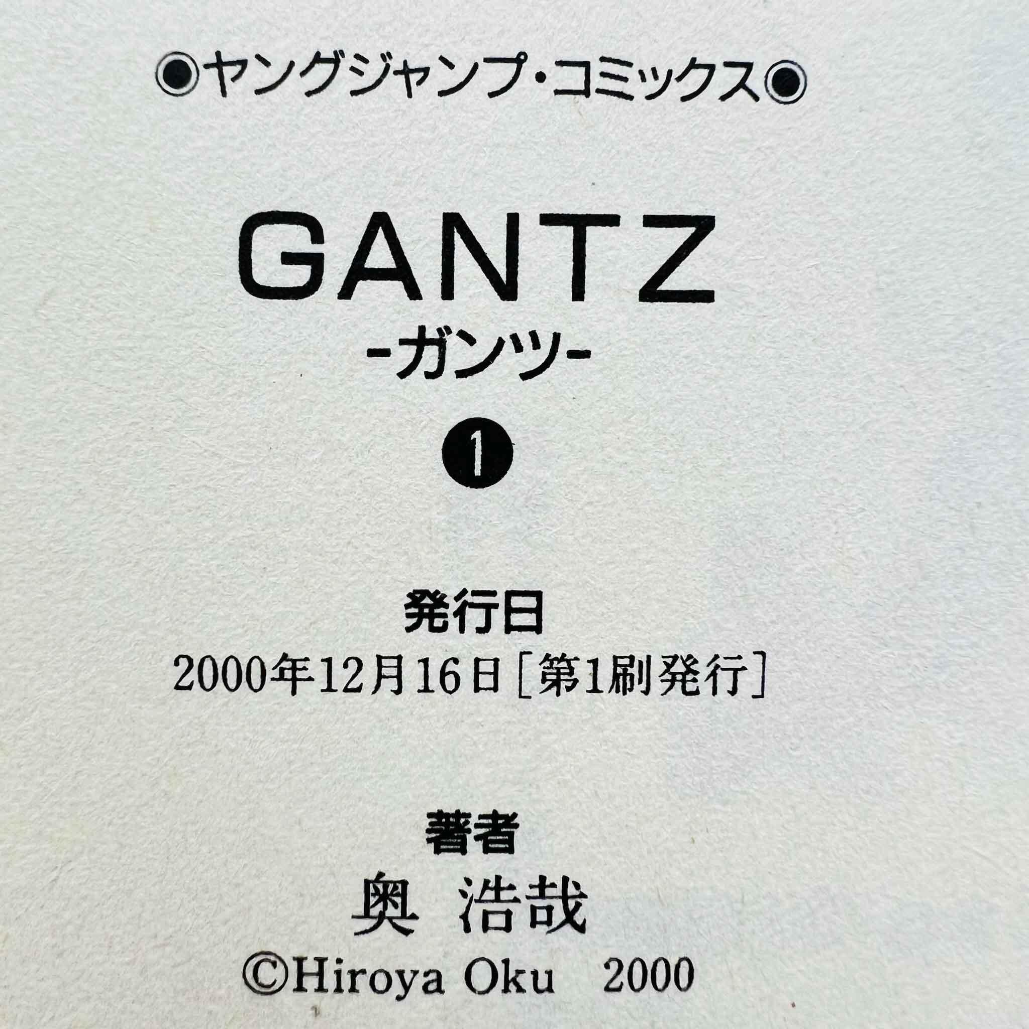 Gantz - Volume 01 02 - 1stPrint.net - 1st First Print Edition Manga Store - M-GANTZ-LOT-001