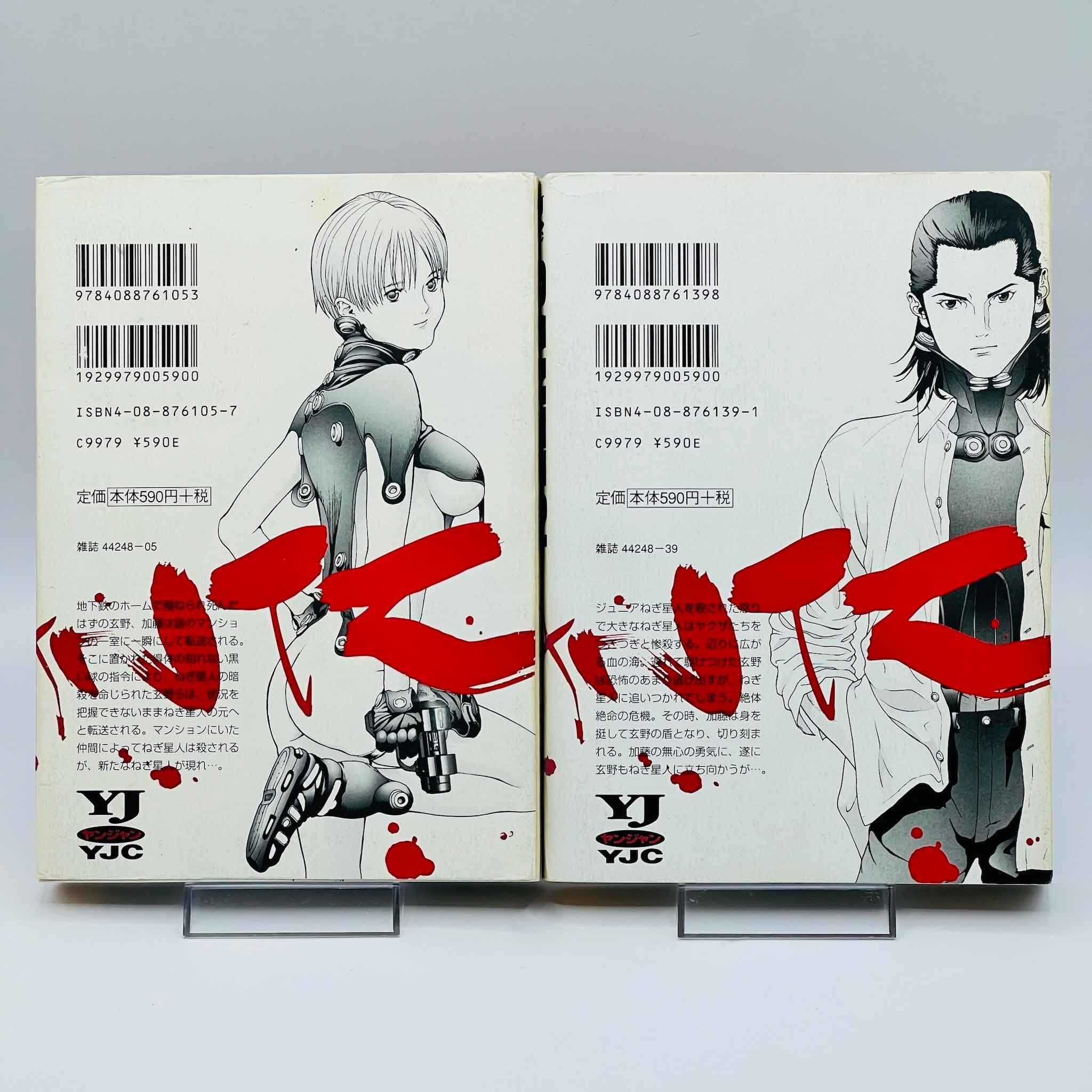 Gantz - Volume 01 02 - 1stPrint.net - 1st First Print Edition Manga Store - M-GANTZ-LOT-001