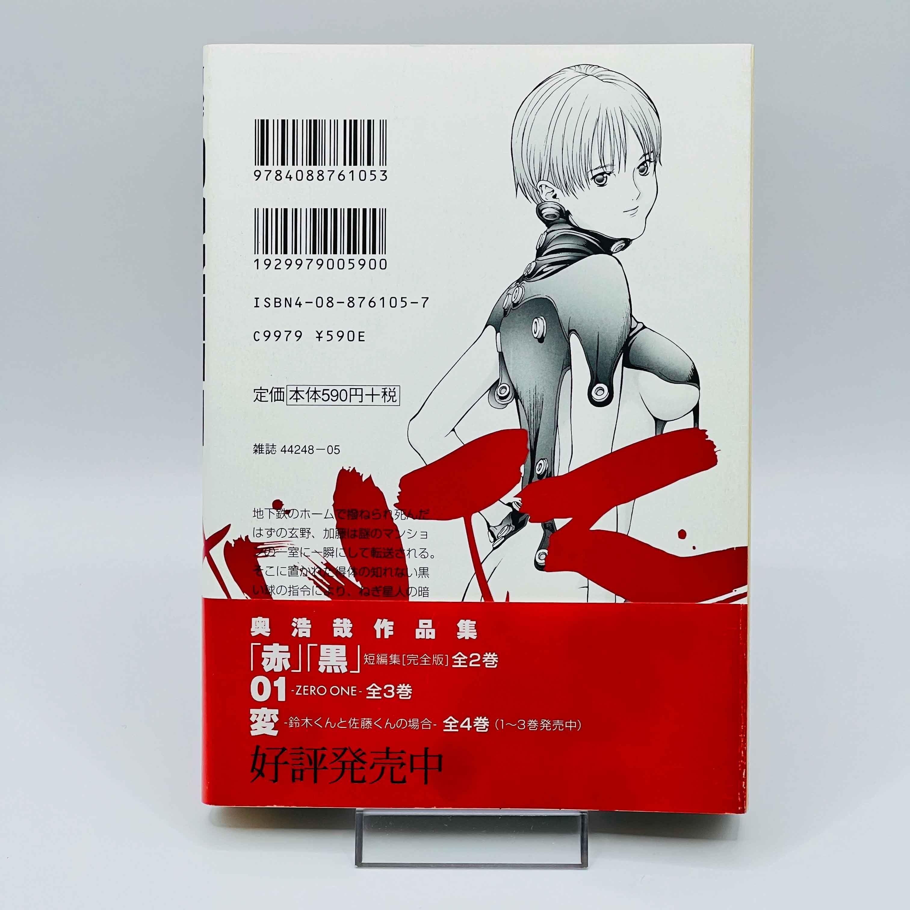 Gantz - Volume 01 - 1stPrint.net - 1st First Print Edition Manga Store - M-GANTZ-01-001