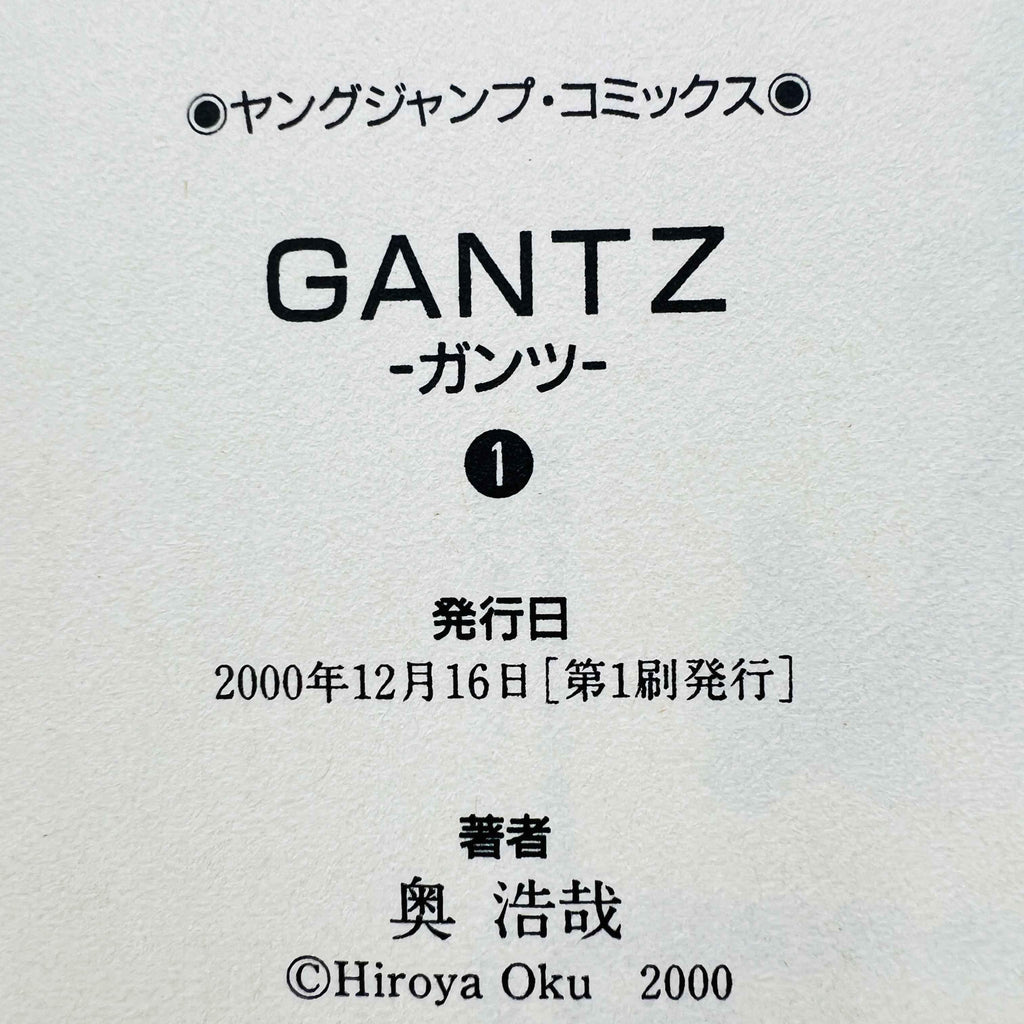 Gantz - Volume 01 - 1stPrint.net - 1st First Print Edition Manga Store - M-GANTZ-01-001