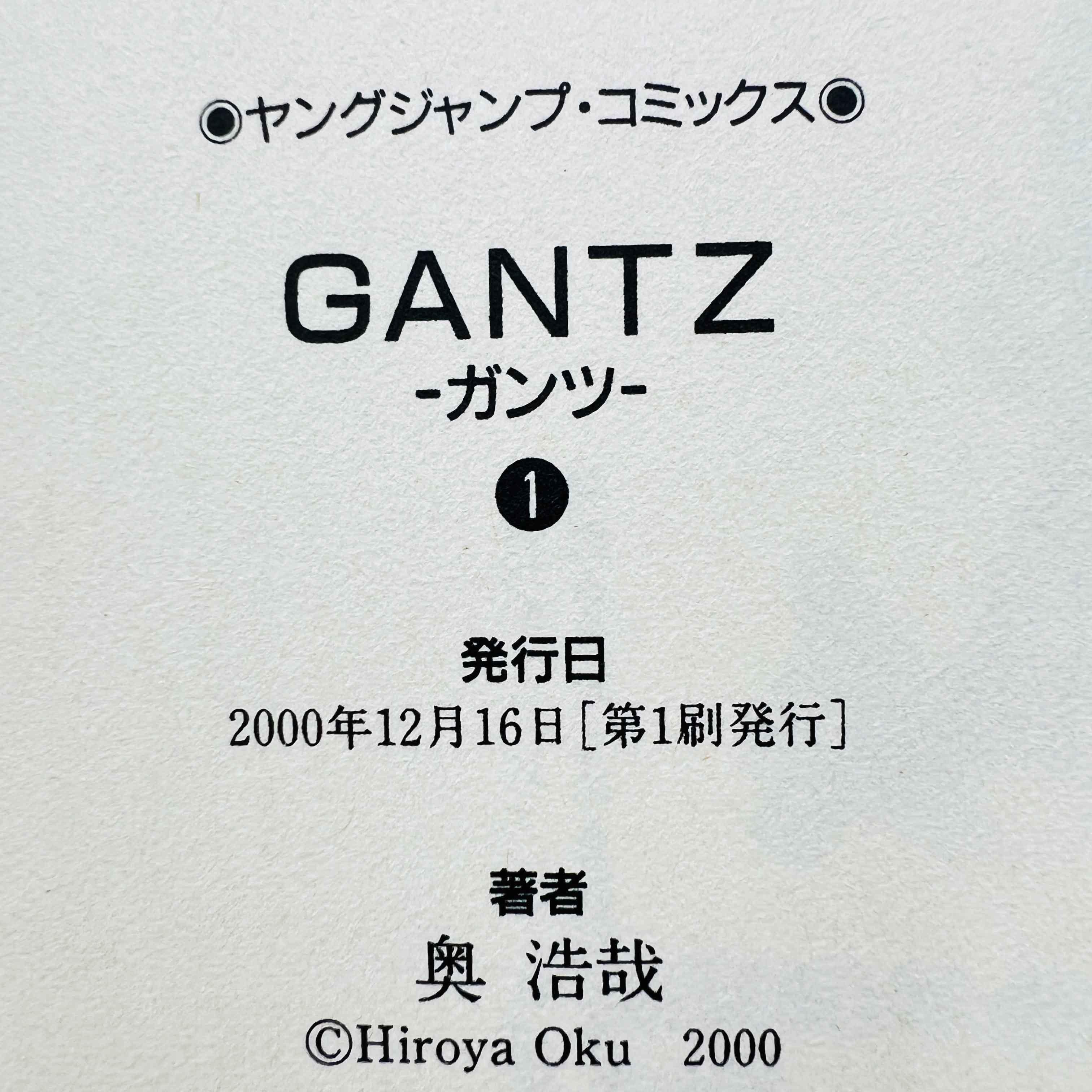 Gantz - Volume 01 - 1stPrint.net - 1st First Print Edition Manga Store - M-GANTZ-01-001