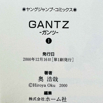 Gantz - Volume 01 - 1stPrint.net - 1st First Print Edition Manga Store - M-GANTZ-01-003