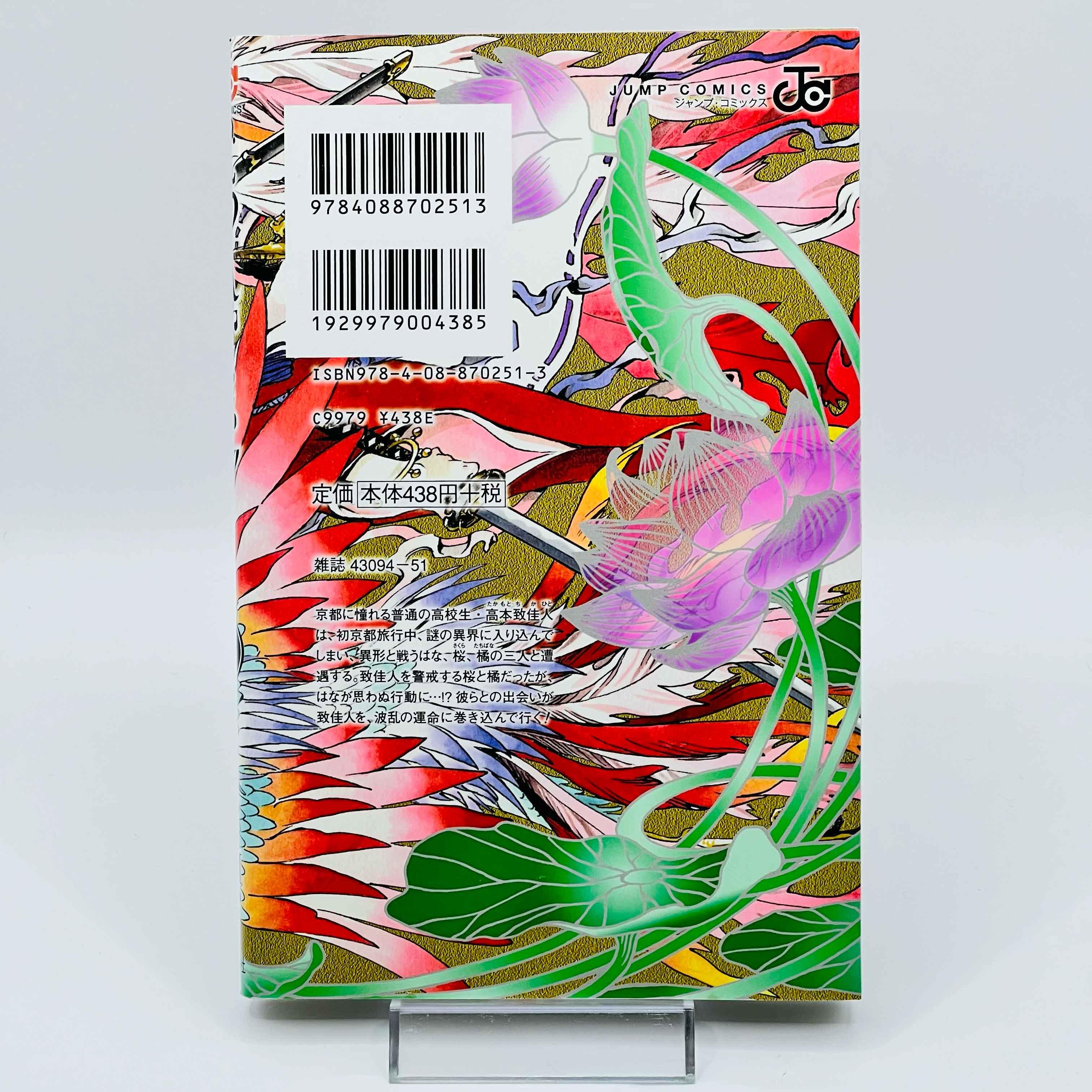 Gate 7 - Volume 01 - 1stPrint.net - 1st First Print Edition Manga Store - M-GATE7-01-001