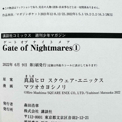 Gate of Nightmares - Volume 01 - 1stPrint.net - 1st First Print Edition Manga Store - M-GATENIGHT-01-001