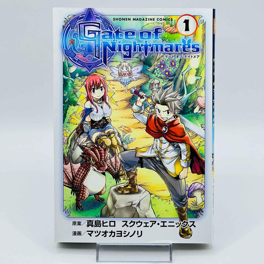 Gate of Nightmares - Volume 01 - 1stPrint.net - 1st First Print Edition Manga Store - M-GATENIGHT-01-001