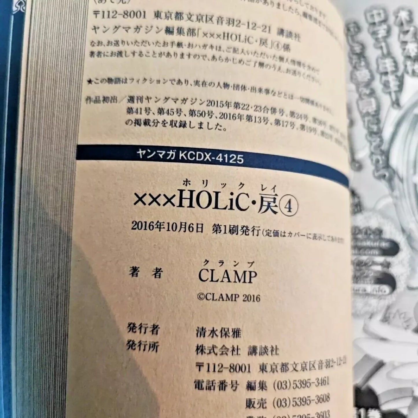 XXX Holic Rei - Volume 01-04 (Complete Set)