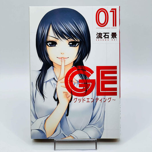 GE - Good Ending - Volume 01 - 1stPrint.net - 1st First Print Edition Manga Store - M-GE-01-001