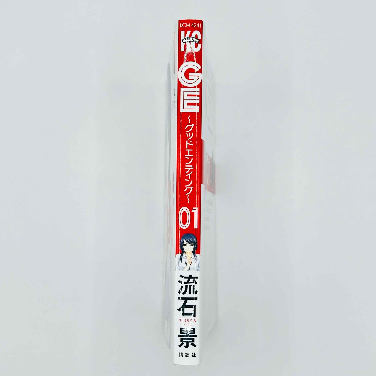 GE - Good Ending - Volume 01 - 1stPrint.net - 1st First Print Edition Manga Store - M-GE-01-001