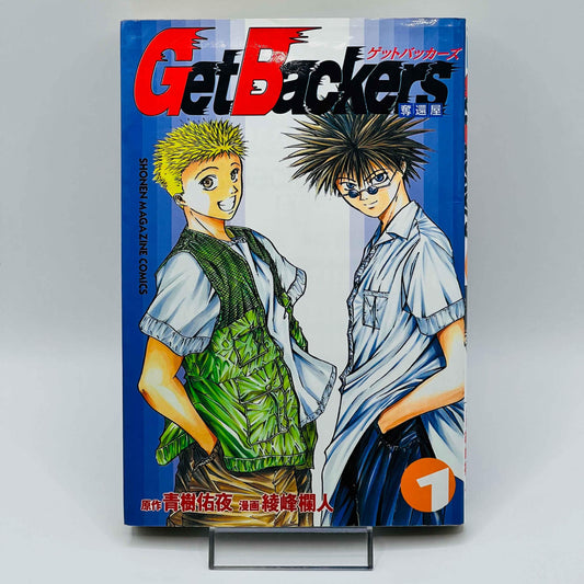 Get Backers - Volume 01 - 1stPrint.net - 1st First Print Edition Manga Store - M-BACK-01-001