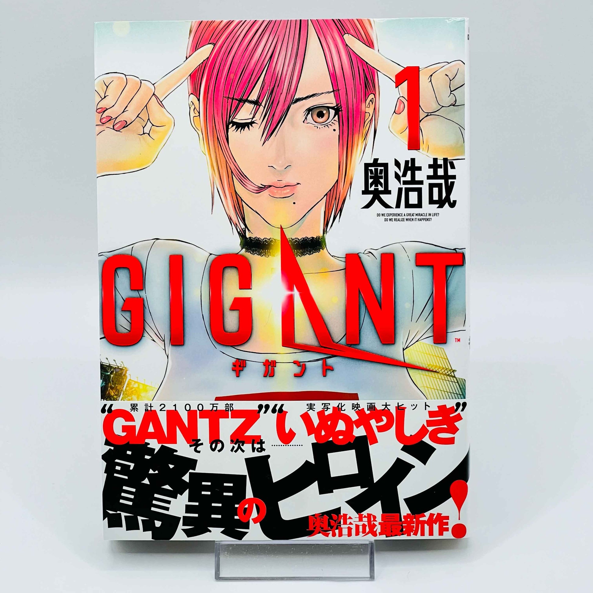Gigant - Volume 01 /w Obi - 1stPrint.net - 1st First Print Edition Manga Store - M-GIGANT-01-001
