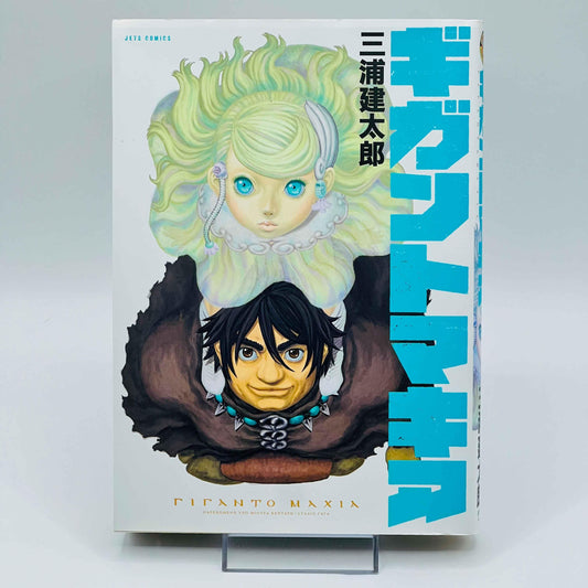Giganto Maxia - One Shot - 1stPrint.net - 1st First Print Edition Manga Store - M-GM-01-001