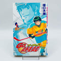 Go Ahead - Volume 01 - 1stPrint.net - 1st First Print Edition Manga Store - M-GOAHEAD-01-001