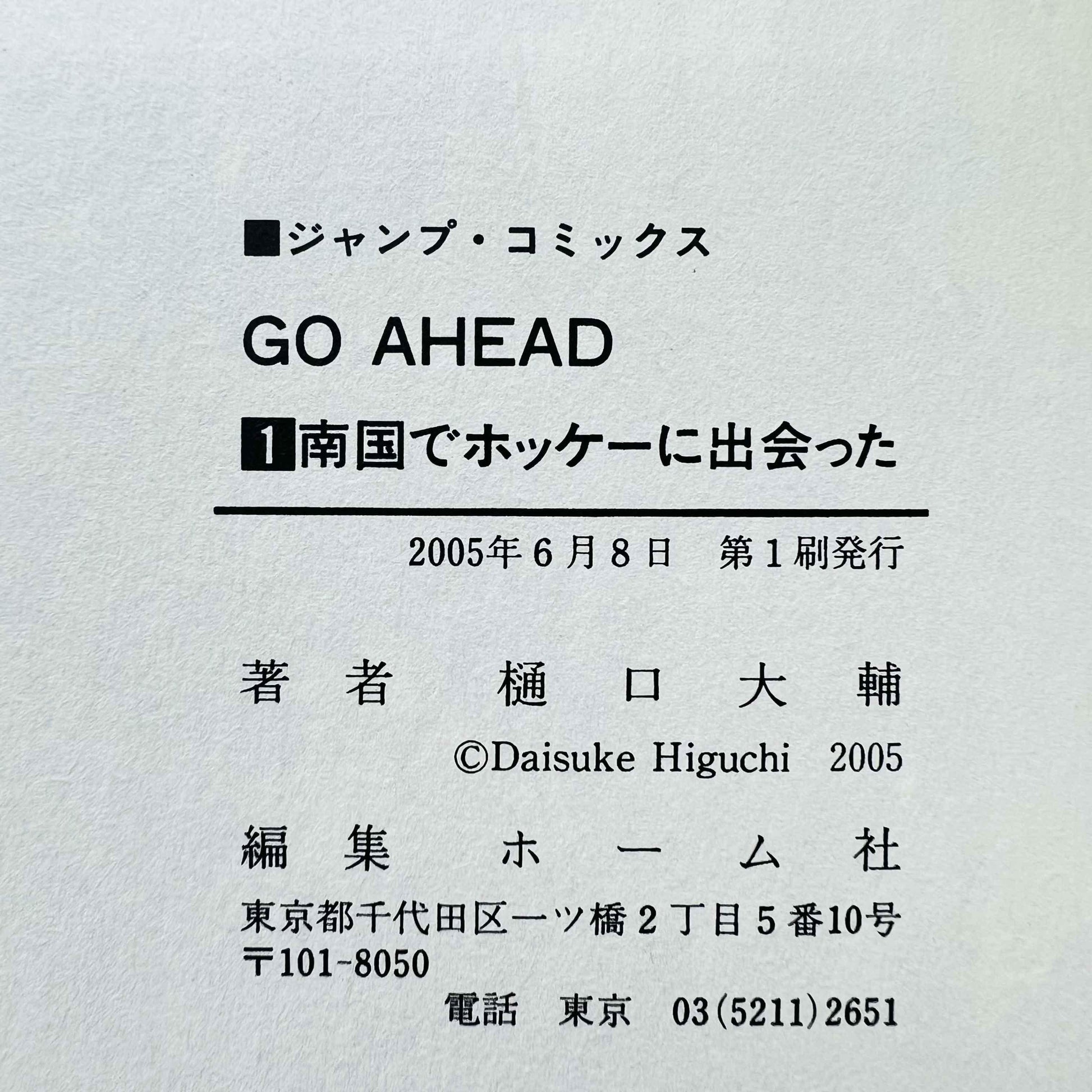 Go Ahead - Volume 01 - 1stPrint.net - 1st First Print Edition Manga Store - M-GOAHEAD-01-001
