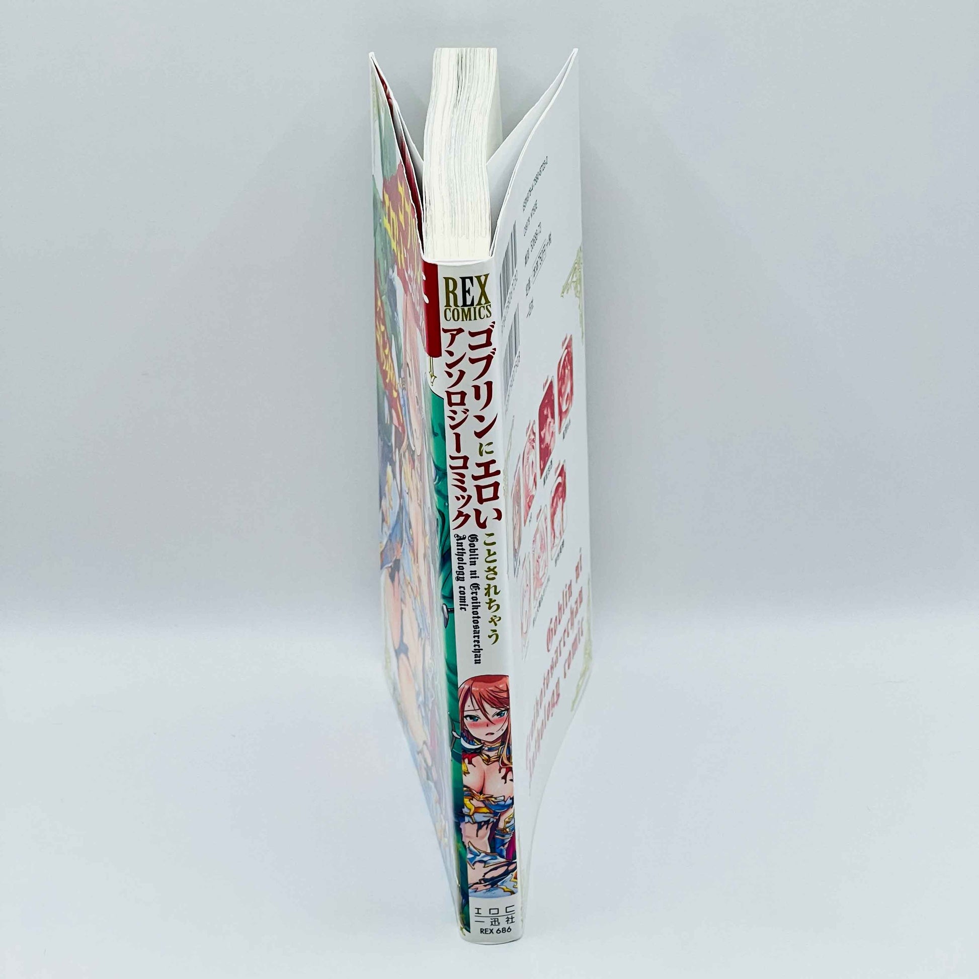 Goblin ni Eroi koto Sarechau - 1stPrint.net - 1st First Print Edition Manga Store - M-GOBLINEROI-01-001
