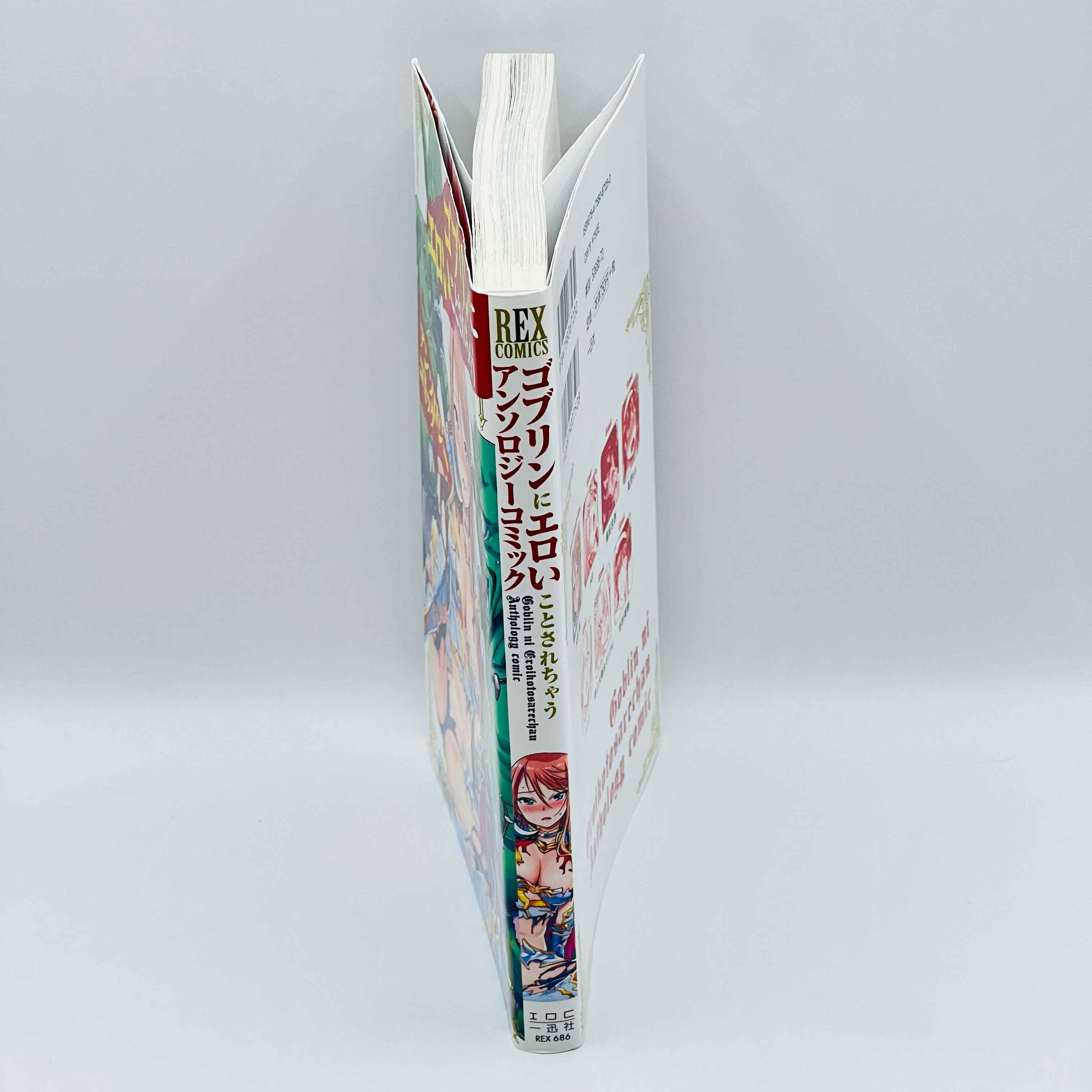 Goblin ni Eroi koto Sarechau - 1stPrint.net - 1st First Print Edition Manga Store - M-GOBLINEROI-01-001