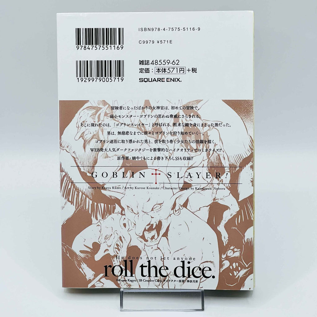 Goblin Slayer - Volume 01 - 1stPrint.net - 1st First Print Edition Manga Store - M-GOBSLAY-01-001