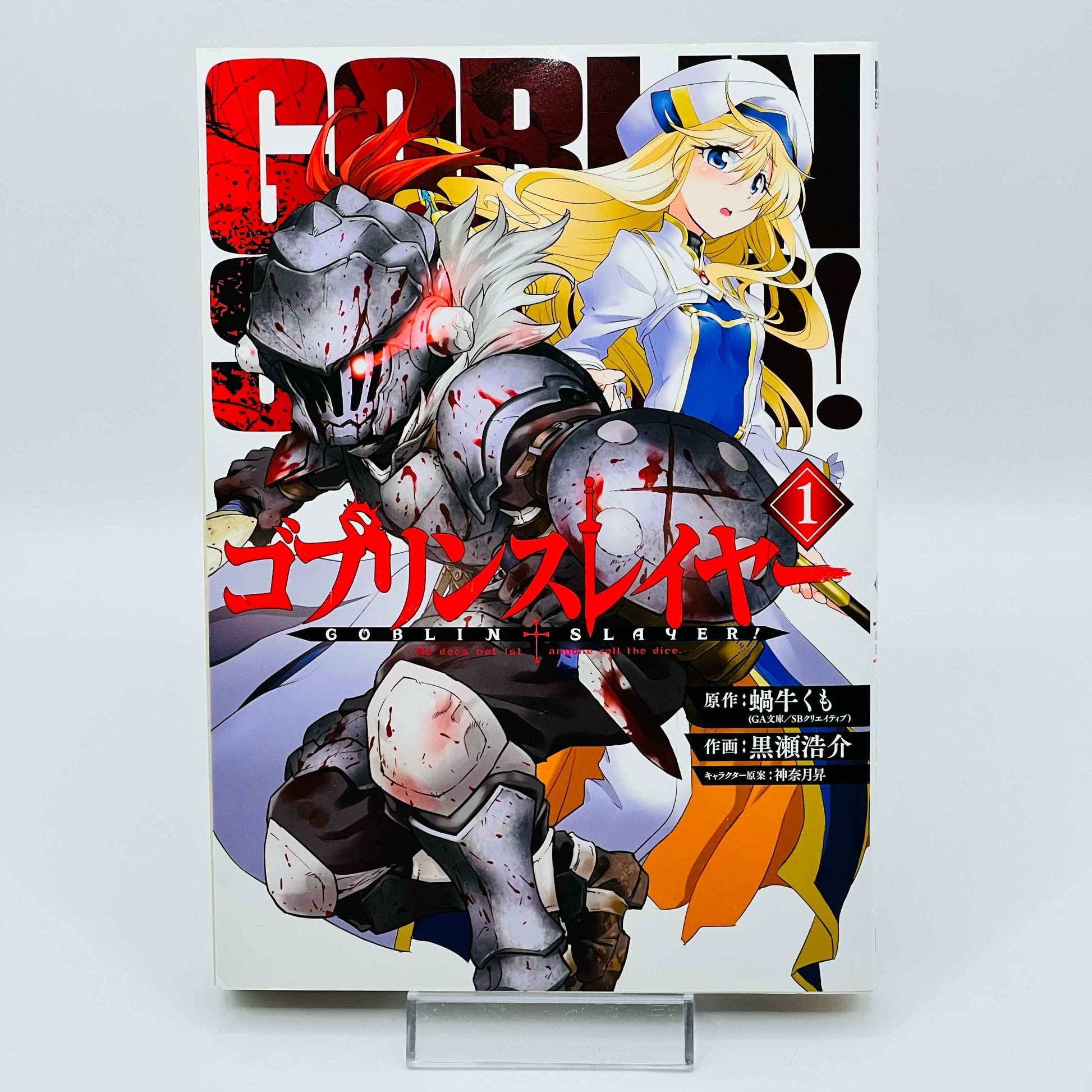 Goblin Slayer - Volume 01 - 1stPrint.net - 1st First Print Edition Manga Store - M-GOBSLAY-01-002