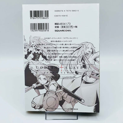 Goblin Slayer (/w Spin-of Set) - Volume 01 - 1stPrint.net - 1st First Print Edition Manga Store - M-GOBSLAYSET-LOT-001