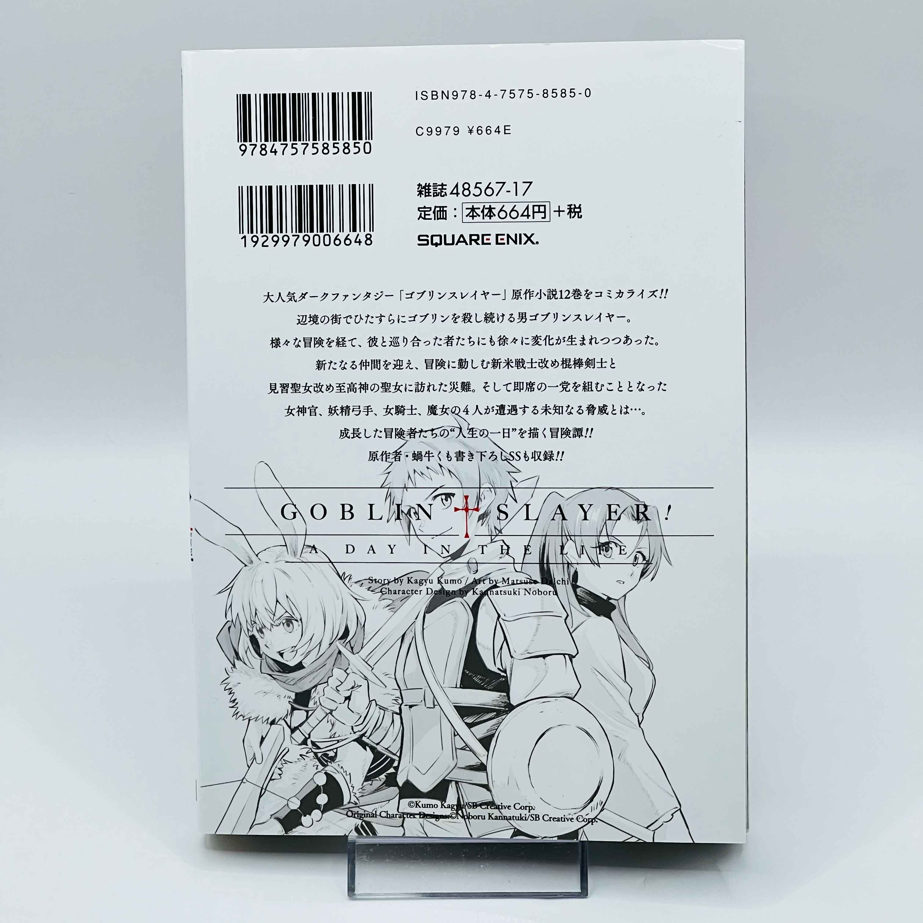 Goblin Slayer (/w Spin-of Set) - Volume 01 - 1stPrint.net - 1st First Print Edition Manga Store - M-GOBSLAYSET-LOT-001