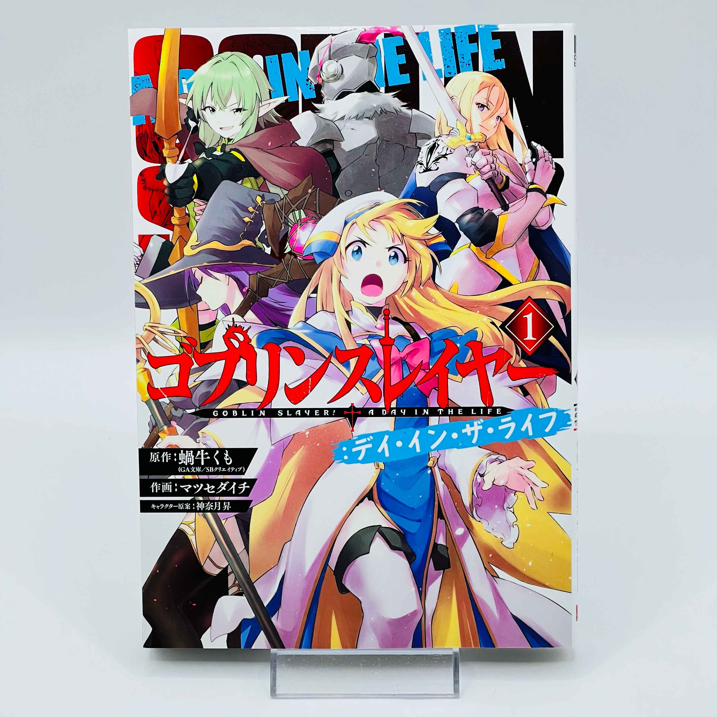 Goblin Slayer (/w Spin-of Set) - Volume 01 - 1stPrint.net - 1st First Print Edition Manga Store - M-GOBSLAYSET-LOT-001