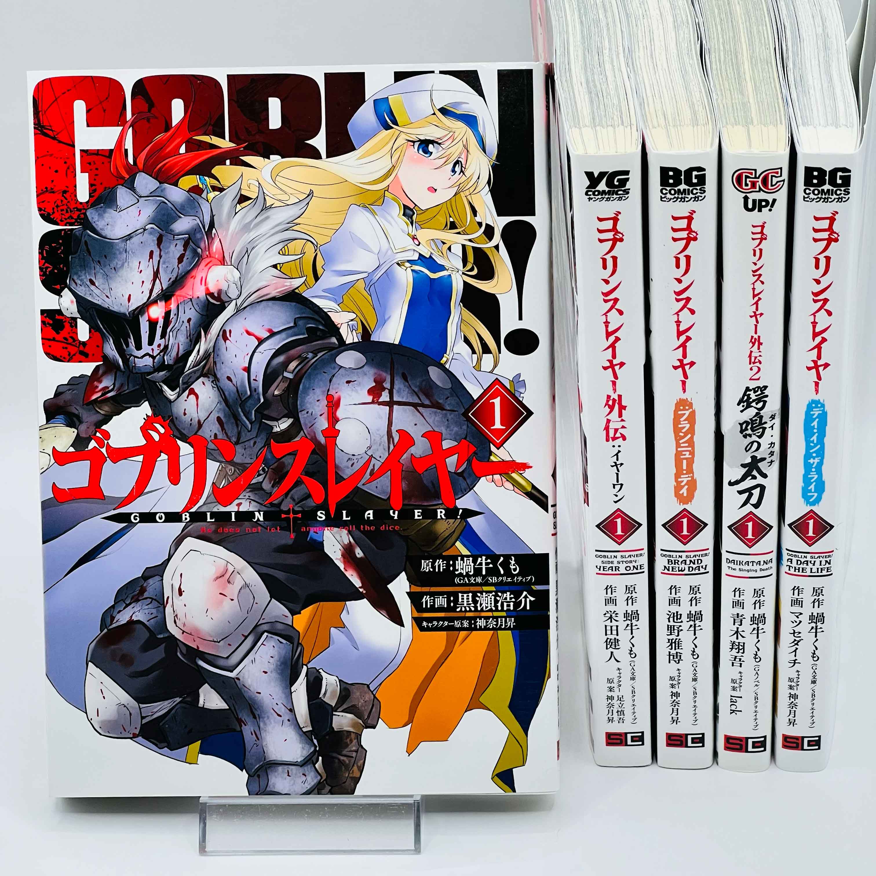 Goblin Slayer (/w Spin-of Set) - Volume 01 - 1stPrint.net - 1st First Print Edition Manga Store - M-GOBSLAYSET-LOT-001