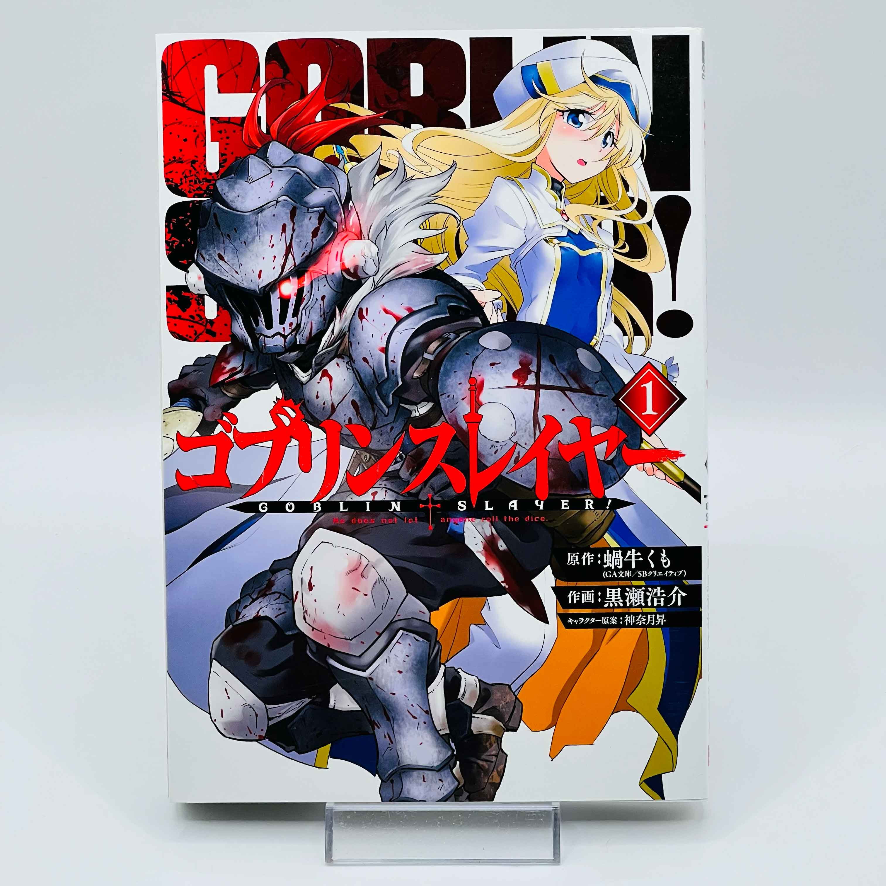 Goblin Slayer (/w Spin-of Set) - Volume 01 - 1stPrint.net - 1st First Print Edition Manga Store - M-GOBSLAYSET-LOT-001