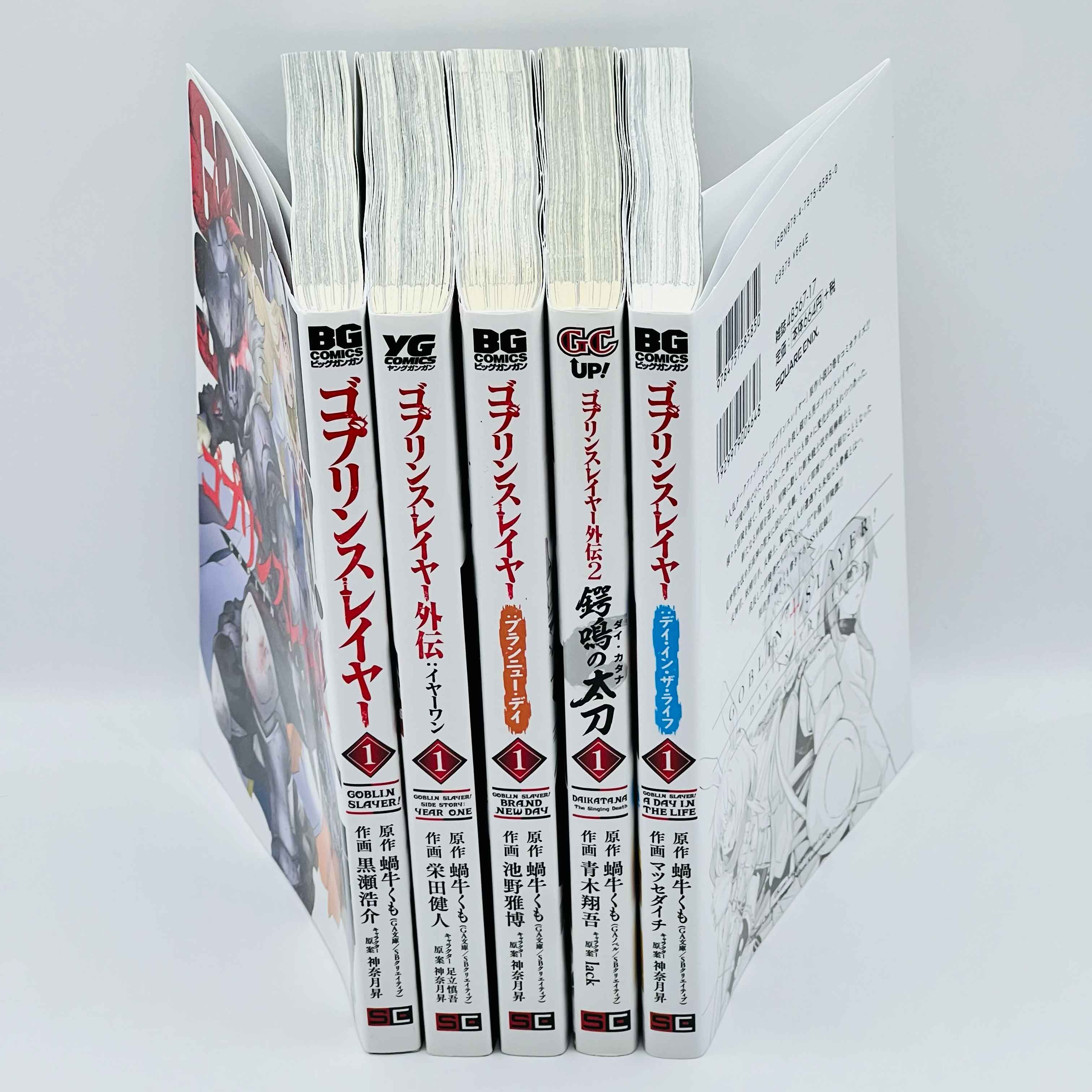 Goblin Slayer (/w Spin-of Set) - Volume 01 - 1stPrint.net - 1st First Print Edition Manga Store - M-GOBSLAYSET-LOT-001