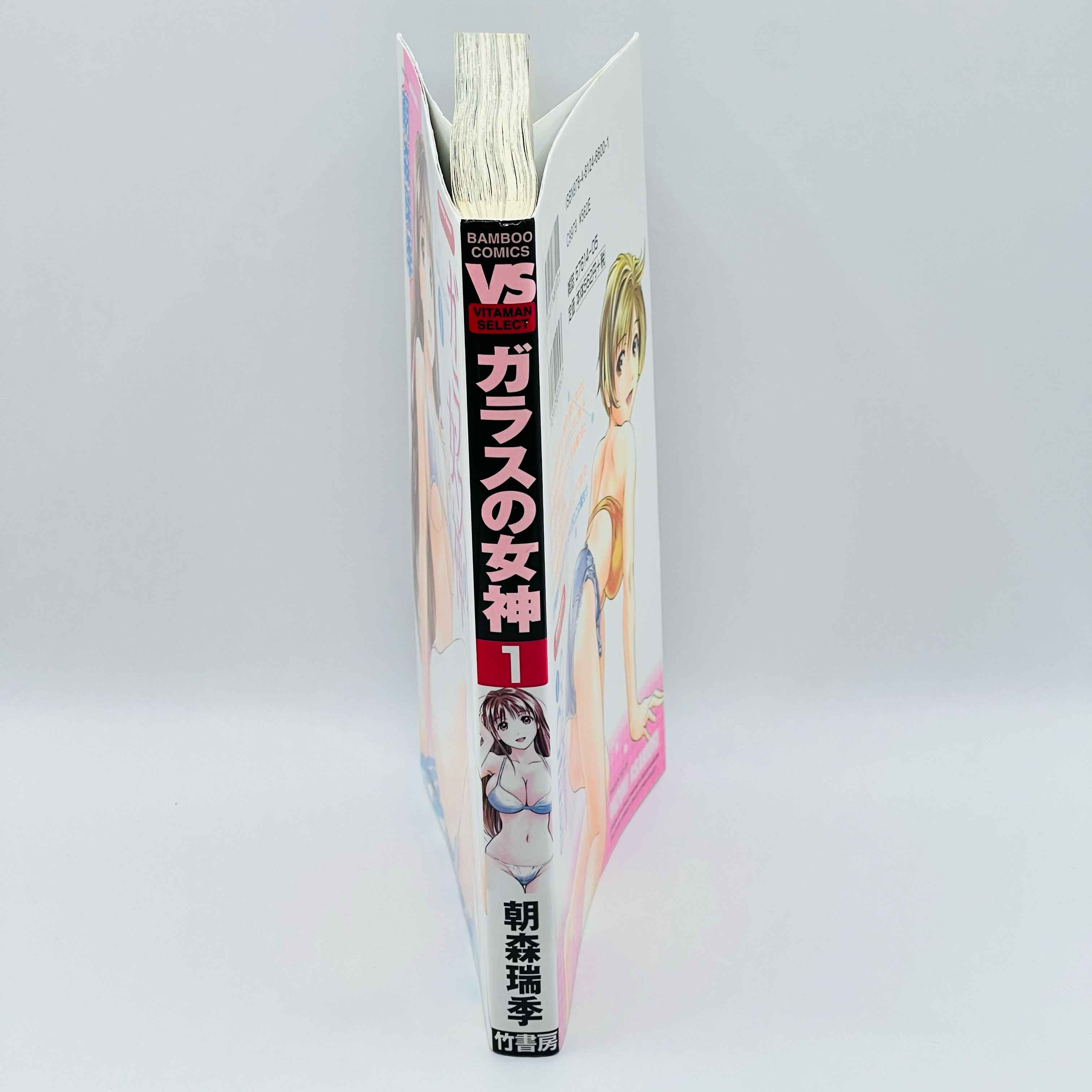 Goddess of the Glass - Volume 01 - 1stPrint.net - 1st First Print Edition Manga Store - M-GODGLASS-01-001