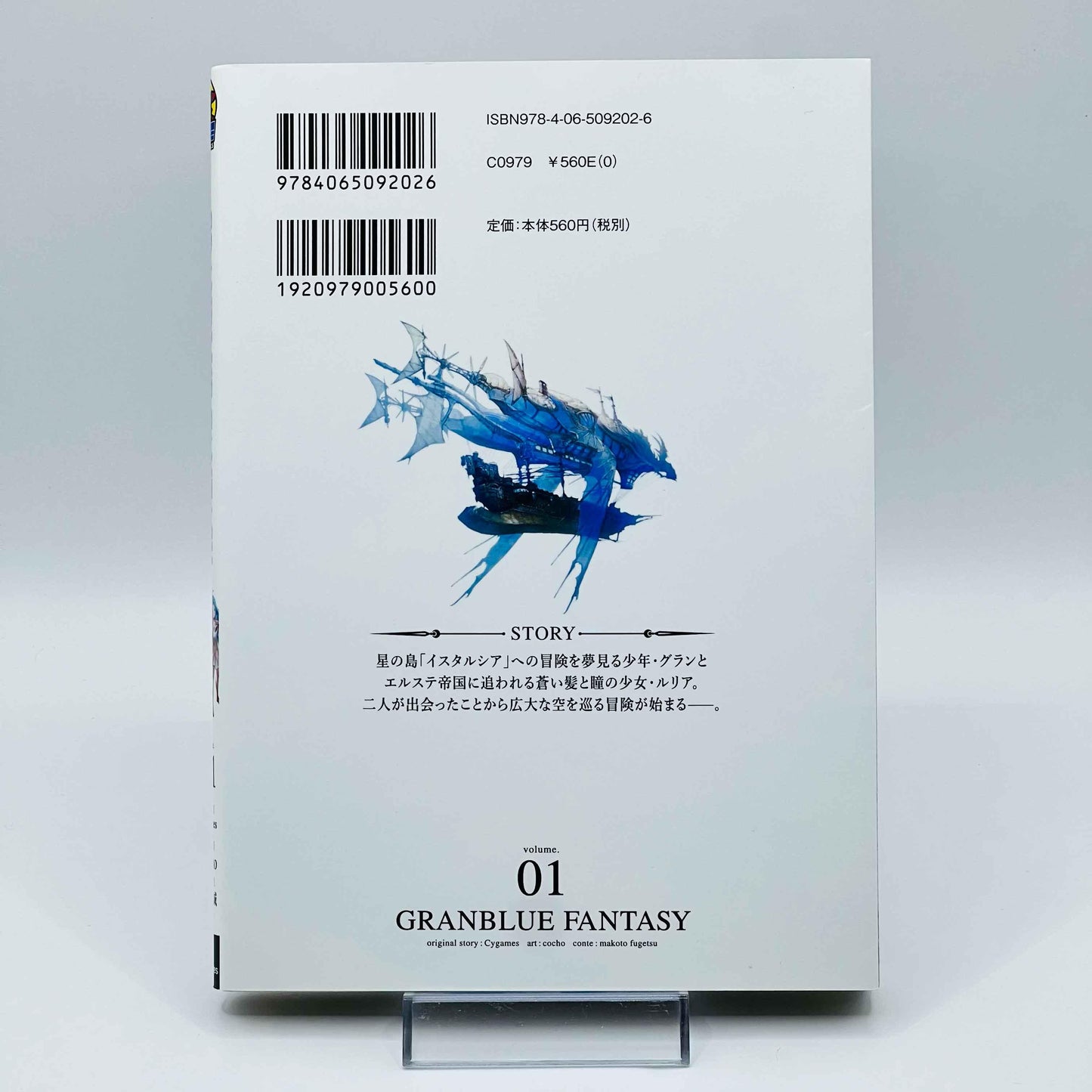 Grandblue Fantasy - Volume 01 - 1stPrint.net - 1st First Print Edition Manga Store - M-GRANDBLUE-01-001