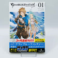 Grandblue Fantasy - Volume 01 /w Obi - 1stPrint.net - 1st First Print Edition Manga Store - M-GRANDBLUE-01-002