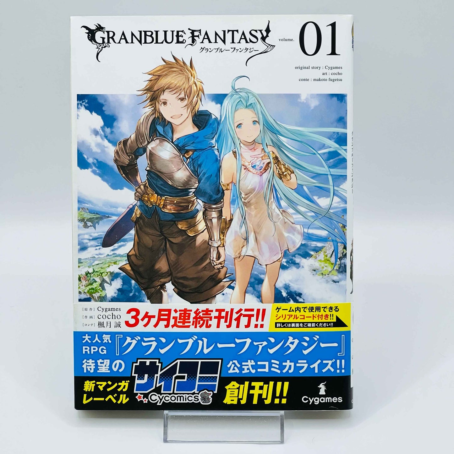 Grandblue Fantasy - Volume 01 /w Obi - 1stPrint.net - 1st First Print Edition Manga Store - M-GRANDBLUE-01-002
