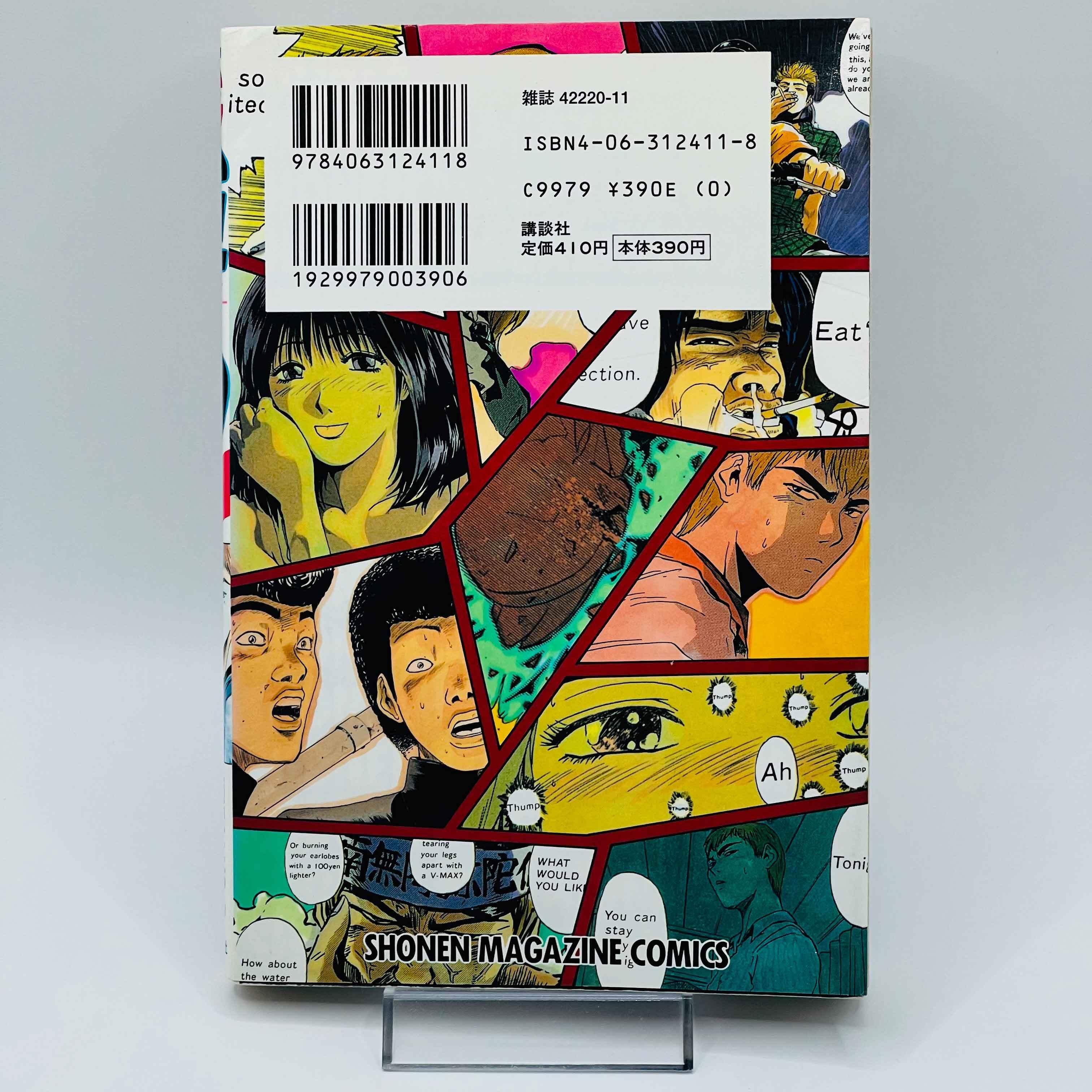 Great Teacher Onizuka - Volume 01 - 1stPrint.net - 1st First Print Edition Manga Store - M-GTO-01-002