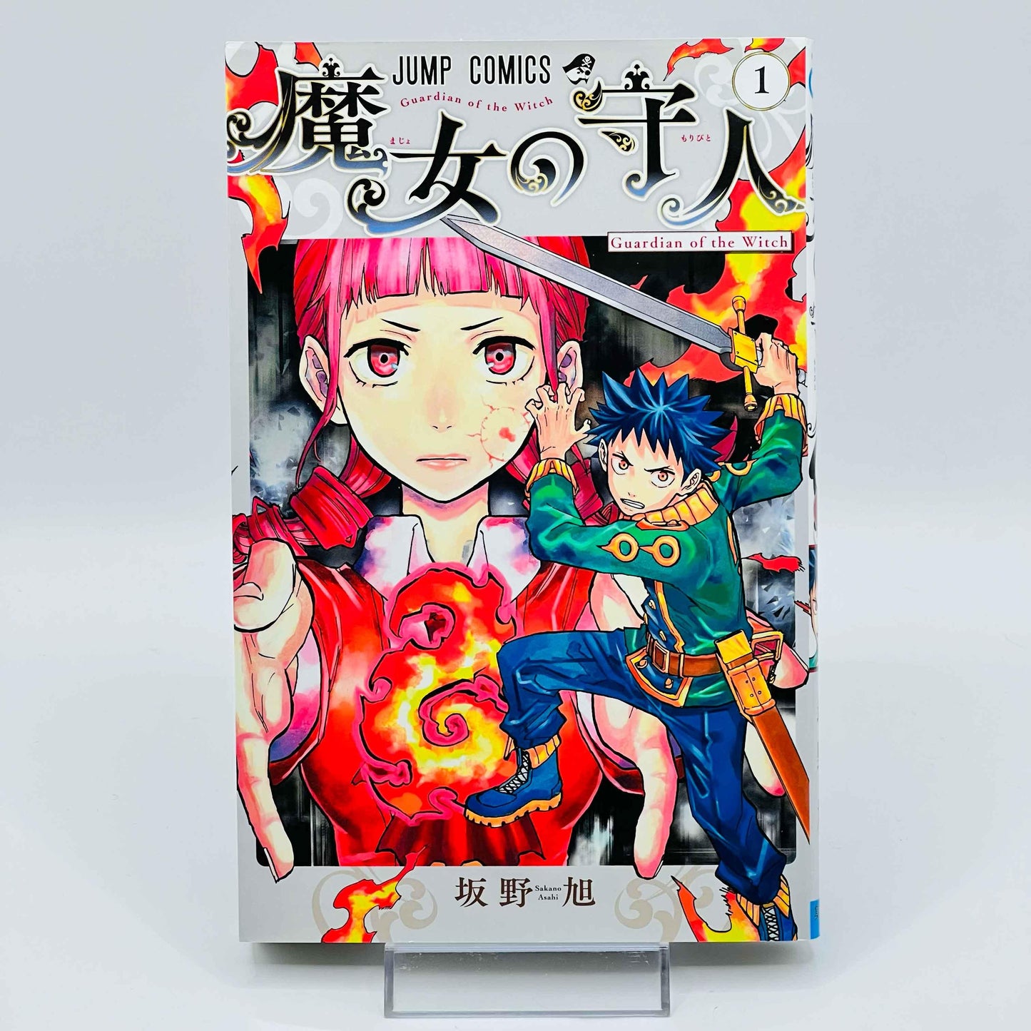 Guardian of the Witch - Volume 01 - 1stPrint.net - 1st First Print Edition Manga Store - M-GUARDIANWITCH-01-001