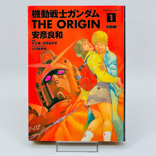 Gundam The Origin - Volume 01 - 1stPrint.net - 1st First Print Edition Manga Store - M-GUNDAMORI-01-001