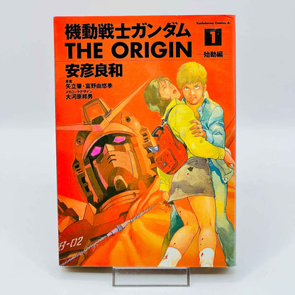 Gundam The Origin - Volume 01 - 1stPrint.net - 1st First Print Edition Manga Store - M-GUNDAMORI-01-002