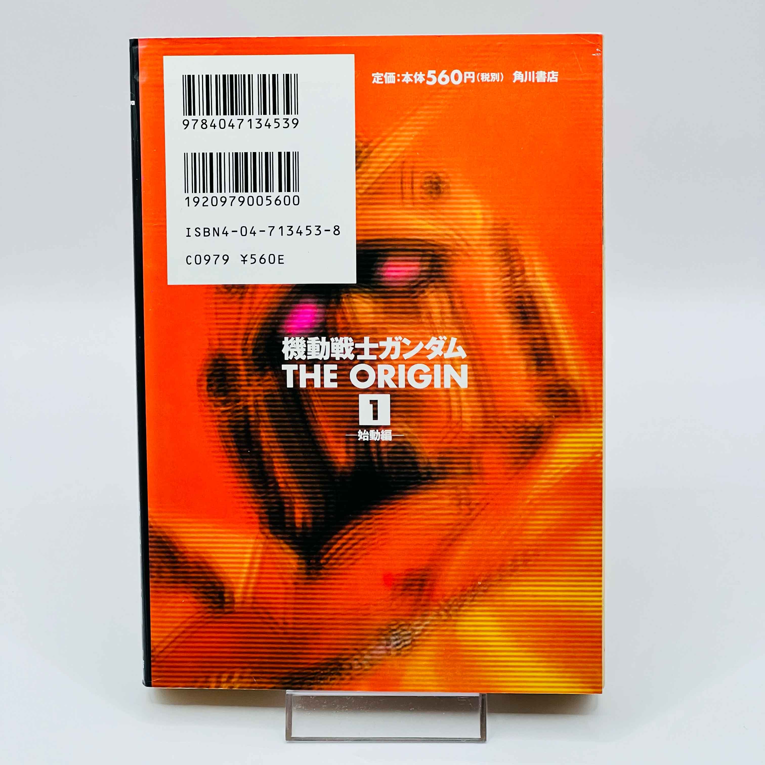 Gundam The Origin - Volume 01 - 1stPrint.net - 1st First Print Edition Manga Store - M-GUNDAMORI-01-002
