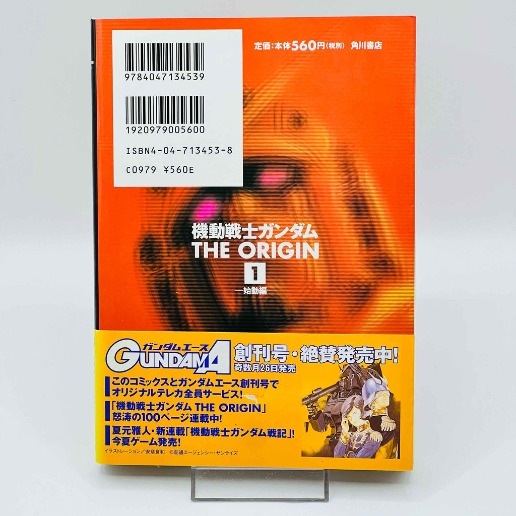 Gundam The Origin - Volume 01 /w Obi - 1stPrint.net - 1st First Print Edition Manga Store - M-GUNDAMORI-01-003