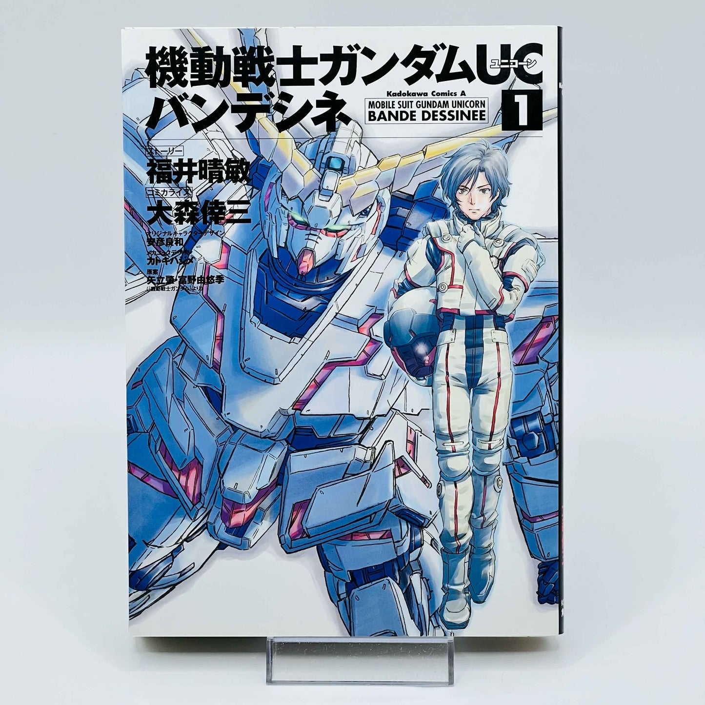 Gundam Unicorn Bande Desinnée - Volume 01 - 1stPrint.net - 1st First Print Edition Manga Store - M-GUNDAMUNICORN-01-001