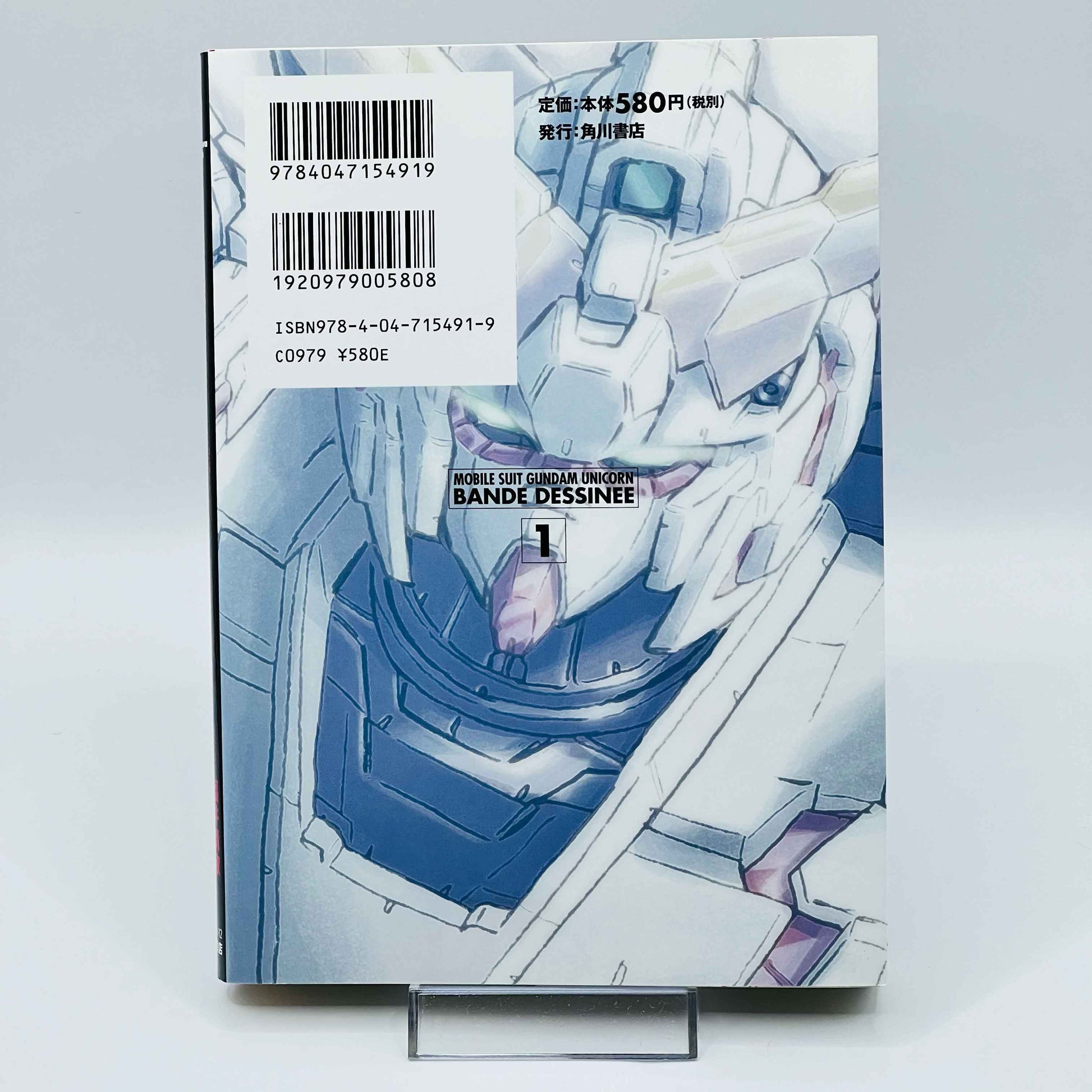 Gundam Unicorn Bande Desinnée - Volume 01 - 1stPrint.net - 1st First Print Edition Manga Store - M-GUNDAMUNICORN-01-001
