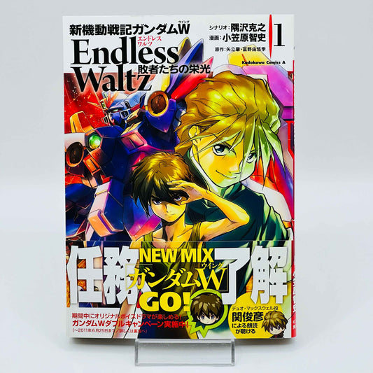 Gundam Wing Endless Waltz - Volume 01 /w Obi - 1stPrint.net - 1st First Print Edition Manga Store - M-GUNDAMWEW-01-001