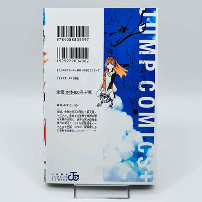 Gunjou no Magmell - Ultramarine Magmell - Volume 01 - 1stPrint.net - 1st First Print Edition Manga Store - M-MAGMELL-01-001