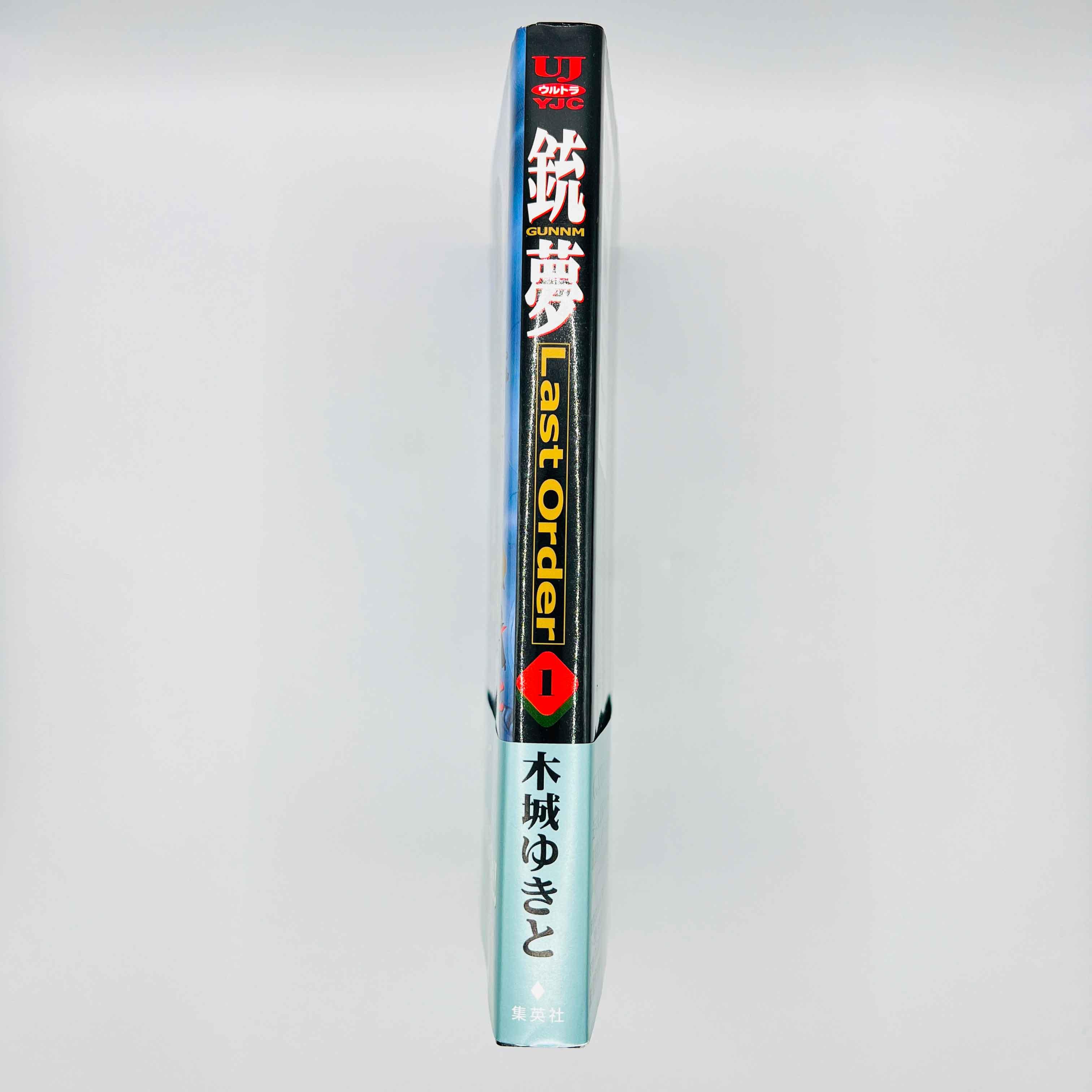 Gunnm Last Order - Volume 01 /w Obi - 1stPrint.net - 1st First Print Edition Manga Store - M-GUNNMLO-01-002